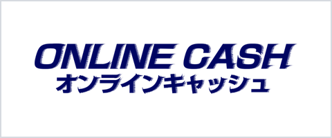 オンラインキャッシュのロゴ