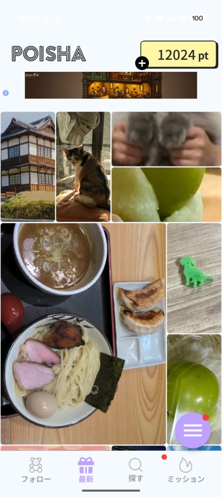 最新タブ。全てのユーザーの新しい投稿が写真のグリッドで並ぶ画面